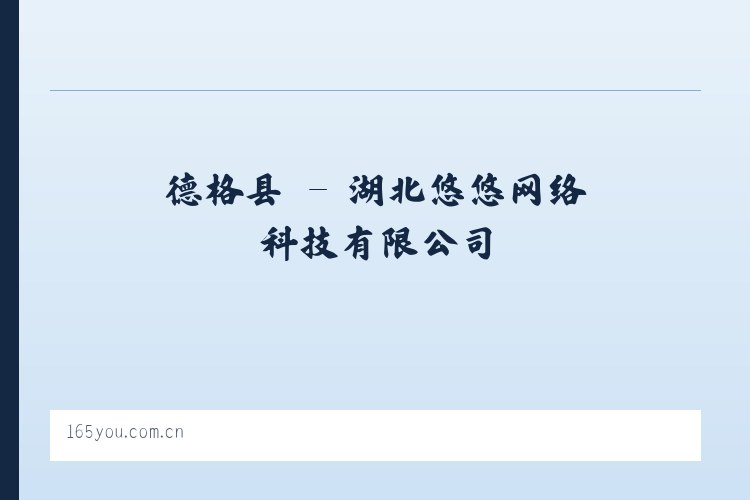 壬庄乡 - 湖北悠悠网络科技有限公司 列表图