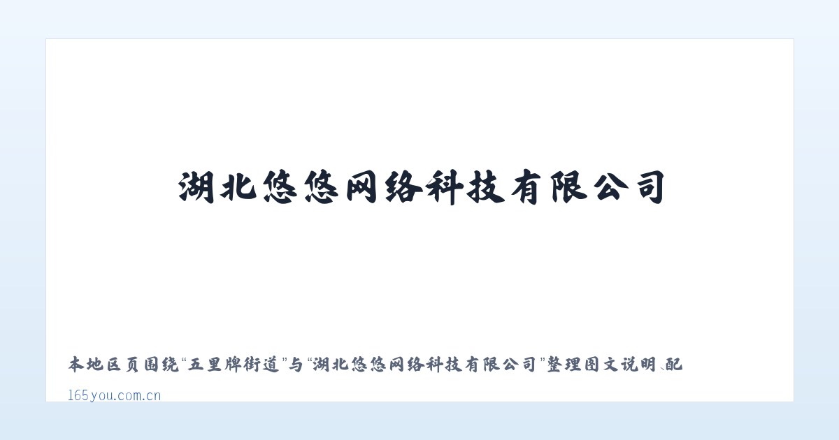 郭勒布依乡 - 湖北悠悠网络科技有限公司 主图